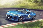 Jaguar Project 7
